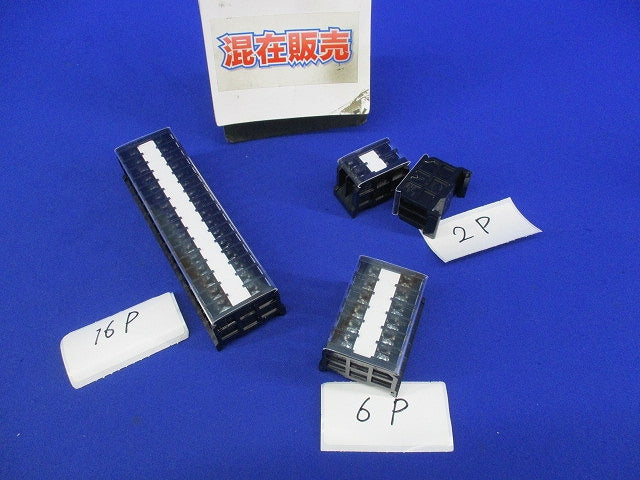 組端子台セット(混在4個入) PTU-20