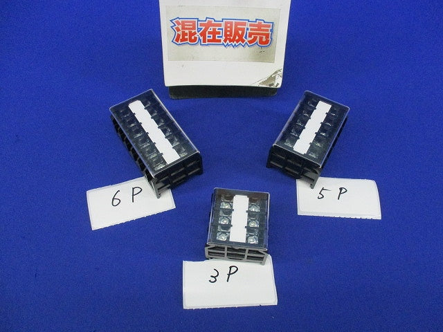 組端子台セット(混在3個入)(汚れ有) PTU-40