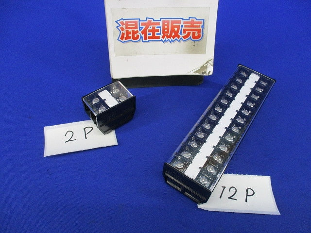 端子台セット(混在2個入) AT-20他