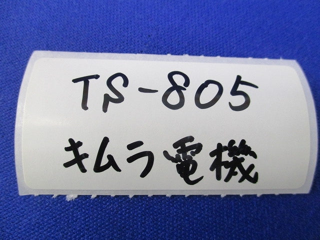 組端子台 TS-805