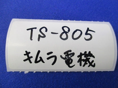 組端子台 TS-805
