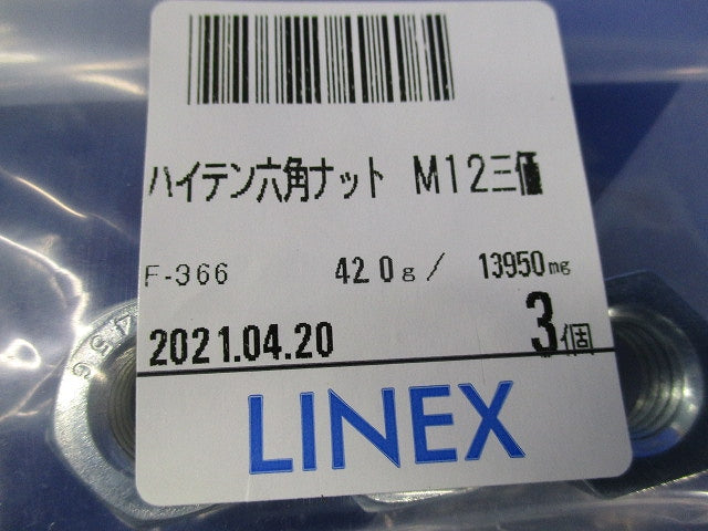 六角ボルト・ワッシャーセット(3組×3計9組入) F-367他