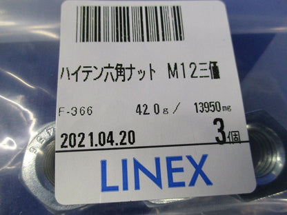 六角ボルト・ワッシャーセット(3組×3計9組入) F-367他