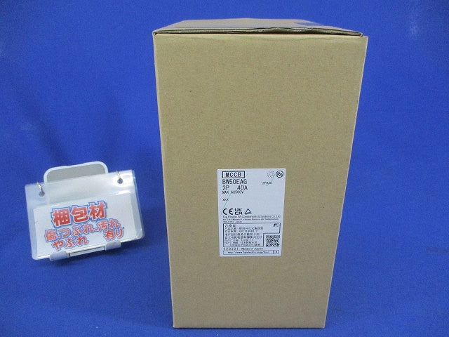 オートブレーカ2P40A BW50EAG