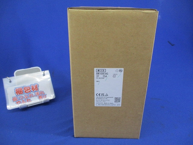 オートブレーカ 2P75A BW100EAG