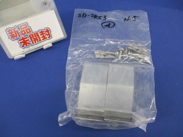 接続部振れ止め金具(4個入) SD-SRS3