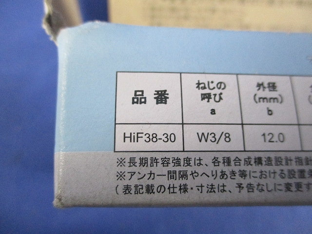 ホーク ヘッドインアンカー(ステンレス)(17個入) HiF38-30