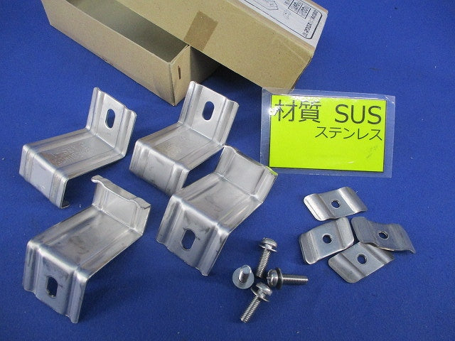 ライト型アルミラック 振れ止め金具(ステンレス)(4個入) 5ARS1