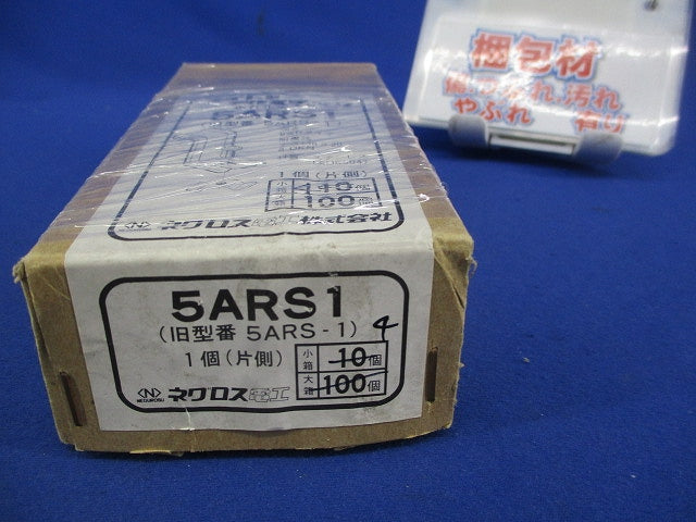 ライト型アルミラック 振れ止め金具(ステンレス)(4個入) 5ARS1