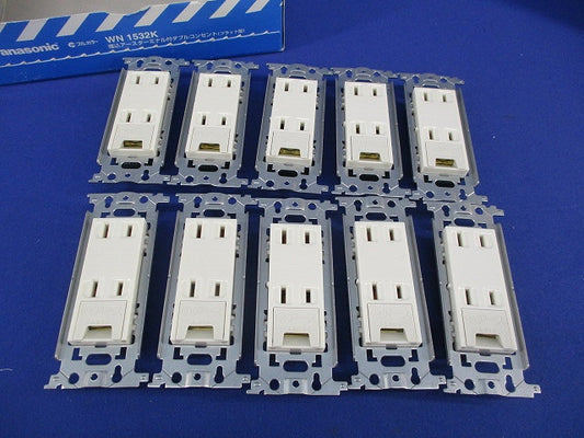 埋込アースターミナル付ダブルコンセント(10個入) WN1532K