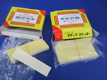ループカーペット用 マジックステッカー(48枚入) 20m/m×100m/m