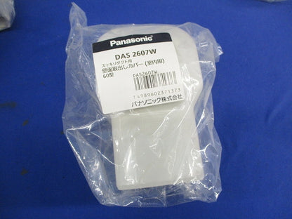 スッキリダクト用付属品セット(混在5個入) DAS2607W他