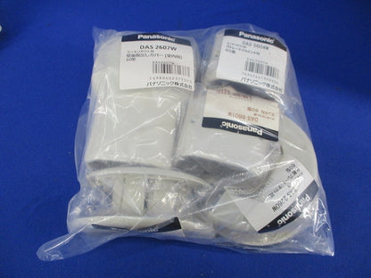 スッキリダクト用付属品セット(混在5個入) DAS2607W他