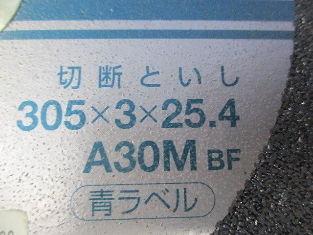 切断砥石 A30MBF