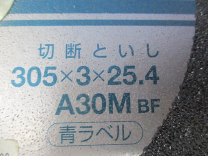 切断砥石 A30MBF