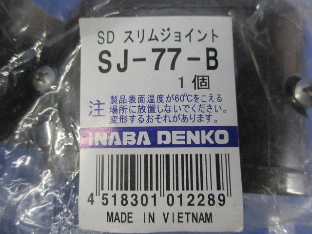 SD付属品混在セット(混在2個入)ブラック SK-77-B他