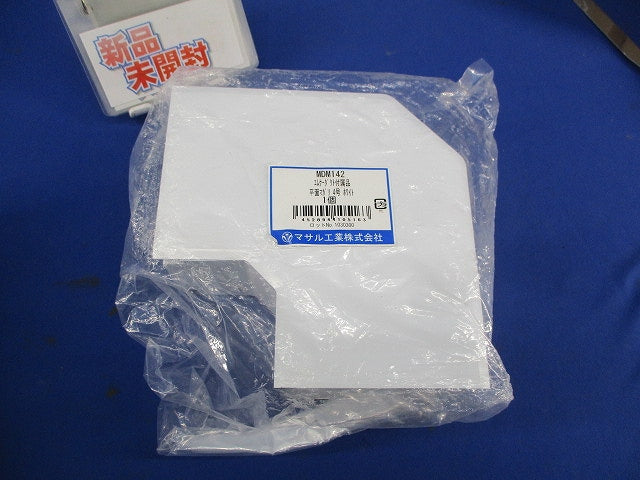 エムケーダクト付属品 平面マガリ4号(ホワイト) MDM142