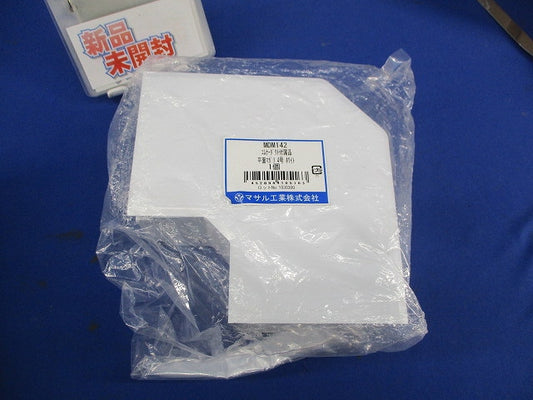 エムケーダクト付属品 平面マガリ4号(ホワイト) MDM142