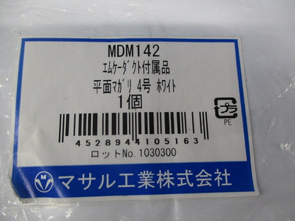 エムケーダクト付属品 平面マガリ4号(ホワイト) MDM142