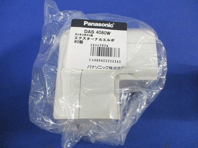 スッキリダクト用付属品セット(混在3個入) DAS3080W他