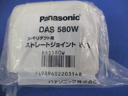 スッキリダクト用付属品セット(混在3個入) DAS3080W他