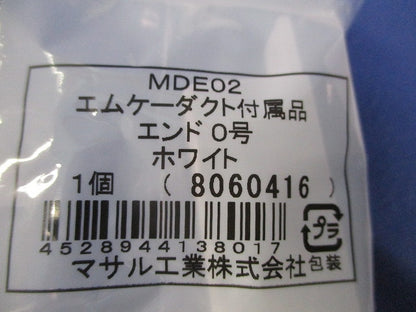 エムケーダクト付属品セット(混在9個入)(ホワイト) MDJC02他