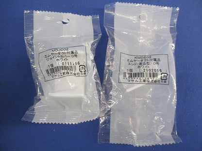 エムケーダクト付属品セット(混在9個入)(ホワイト) MDJC02他