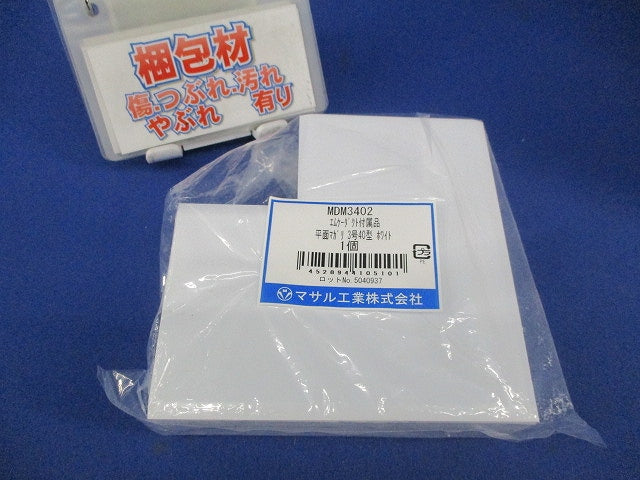 エムケーダクト付属品 平面マガリ3号40型(ホワイト) MDM3402