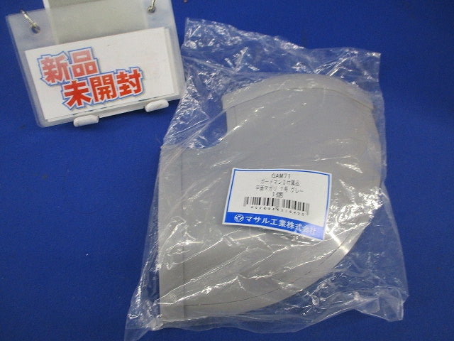 平面マガリ7号(グレー)(新品未開封) GAM71