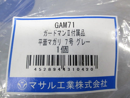 平面マガリ7号(グレー)(新品未開封) GAM71