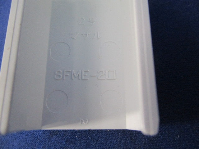 ニュー･エフモール付属品2号セット(混在32個入) SFMR-2他
