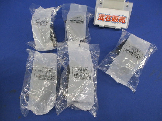 エムケーダクト付属品セット(混在5個入)(ブラック) MDCB1W他