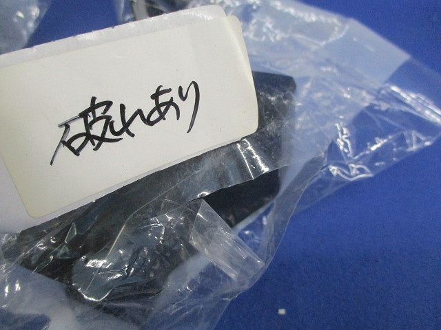 エムケーダクト付属品セット(混在5個入)(ブラック) MDCB1W他