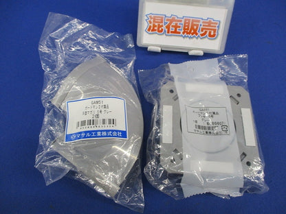 ガードマン?付属品セット(混在3個入)(グレー) GAM51他