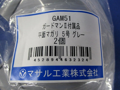 ガードマン?付属品セット(混在3個入)(グレー) GAM51他