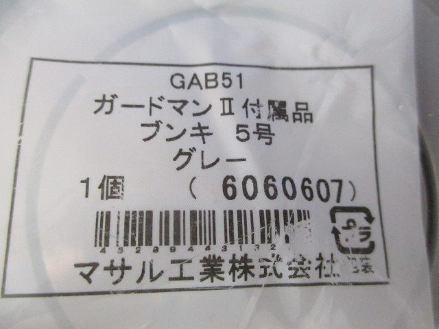 ガードマン?付属品セット(混在3個入)(グレー) GAM51他
