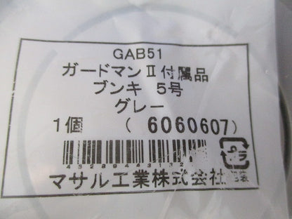 ガードマン?付属品セット(混在3個入)(グレー) GAM51他