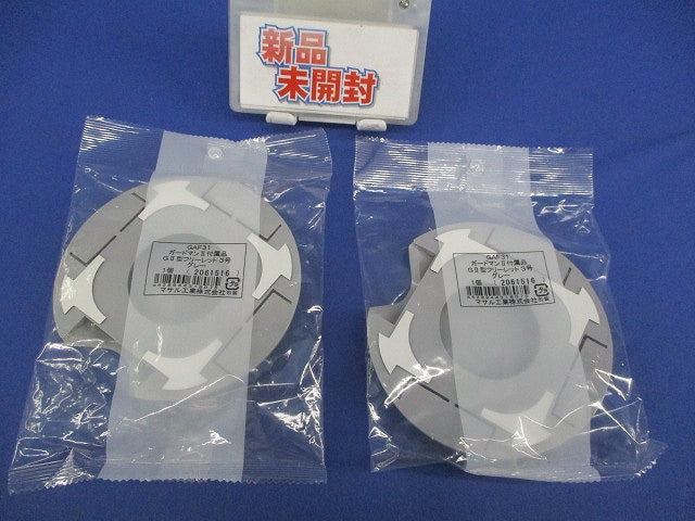 ガードマン?付属品 G?型フリーレット3号(2個入)(グレー) GAF31