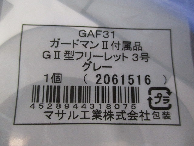 ガードマン?付属品 G?型フリーレット3号(2個入)(グレー) GAF31