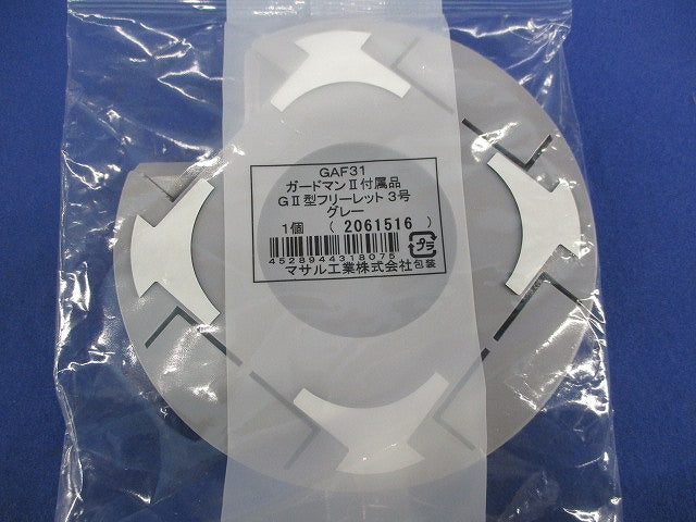 ガードマン?付属品 G?型フリーレット3号(2個入)(グレー) GAF31