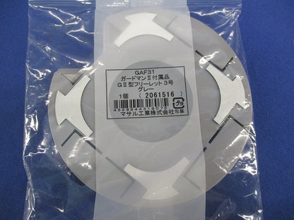 ガードマン?付属品 G?型フリーレット3号(2個入)(グレー) GAF31