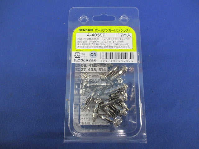 ボードアンカー(ステンレス)(17本入) A-405SP