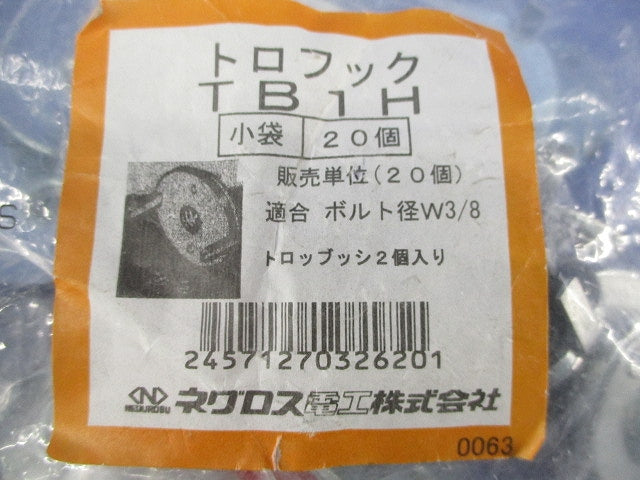 トロフック(20個入) TB1H