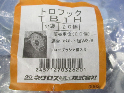 トロフック(20個入) TB1H