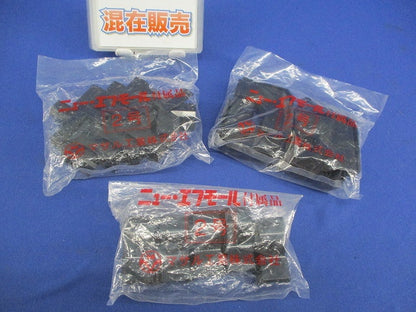 ニュー･エフモール付属品2号セット(混在25個入) SFMC-2他
