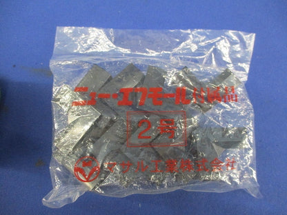 ニュー･エフモール付属品2号セット(混在25個入) SFMC-2他