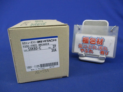 ヒューズフリー遮断器2P30A SXK60-C