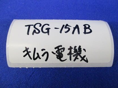 ねじアップ端子台(20P)(3個入) TSG-15AB