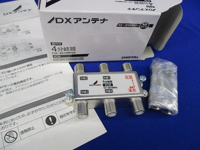 4分岐器 4CM