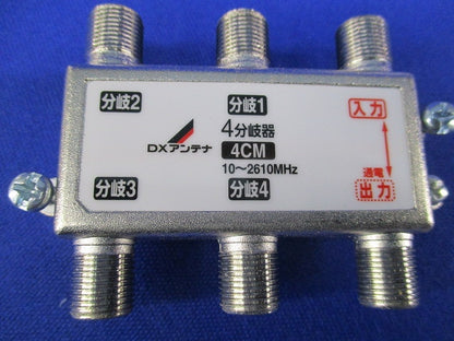 4分岐器 4CM
